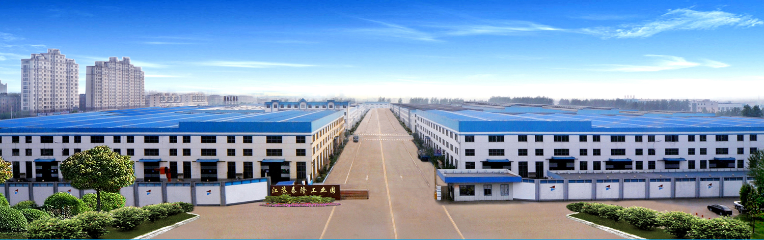 江蘇泰隆減速機股份有限公司 江蘇泰隆減速機股份有限公司